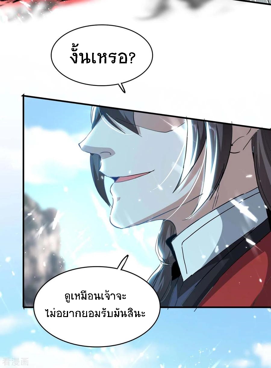 การกลับมาของจักพรรดิ์ ตอนที่ 183 หน้า 31