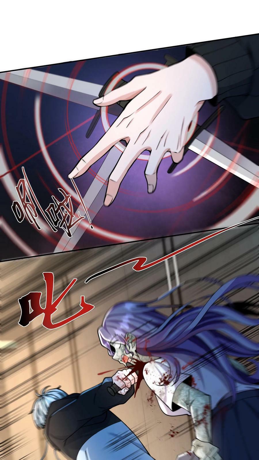 วันโลกาวินาศกับอัตราการดรอปของ 100%(Apocalypse 100% Drop Rate) ตอนที่ 7 หน้า 12