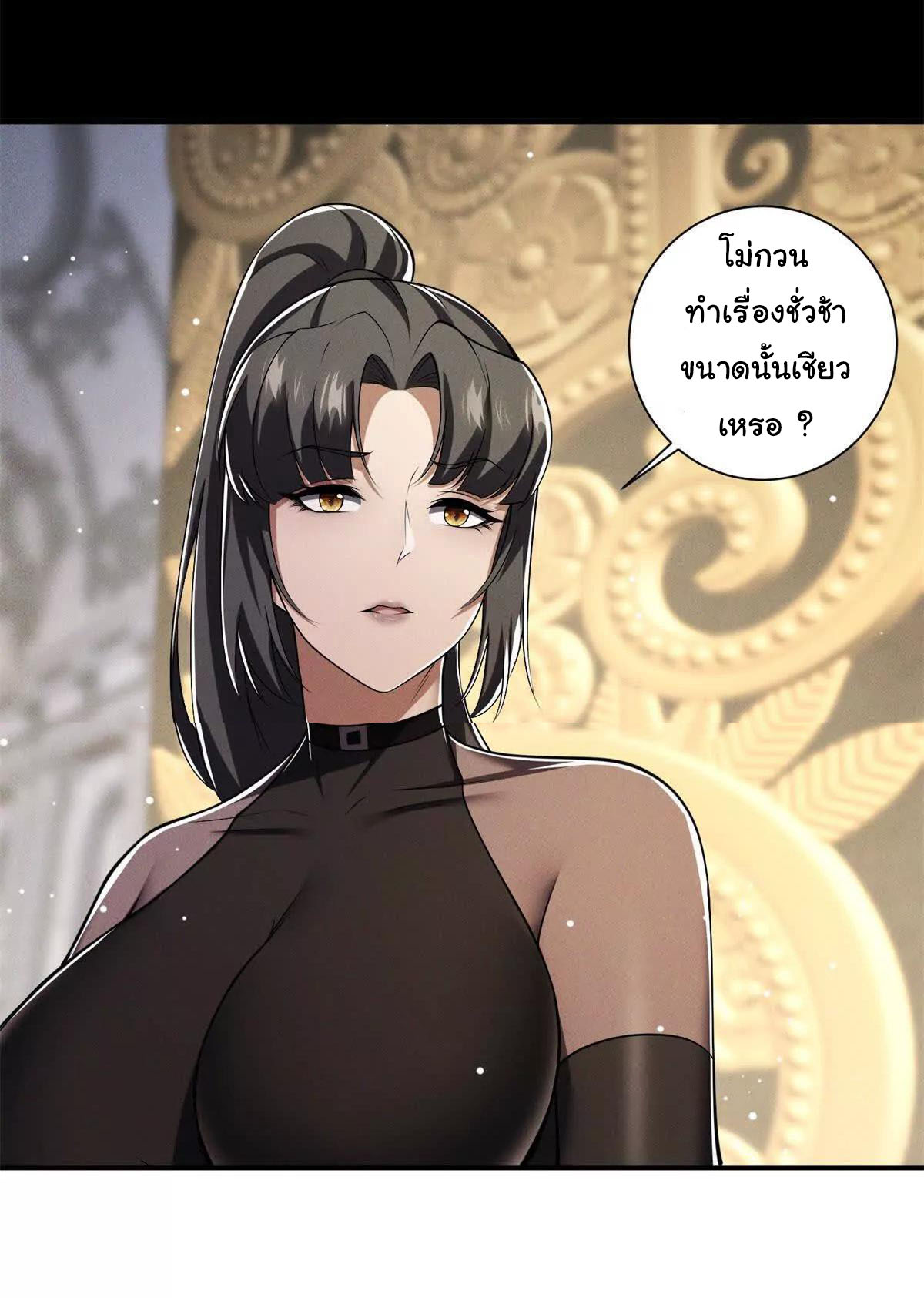อัพเลเวลสุดขีดเพราะฉันคือจ้าวแห่งภัยพิบัติ ( I escalated with calamity ) ตอนที่ 12 หน้า 27