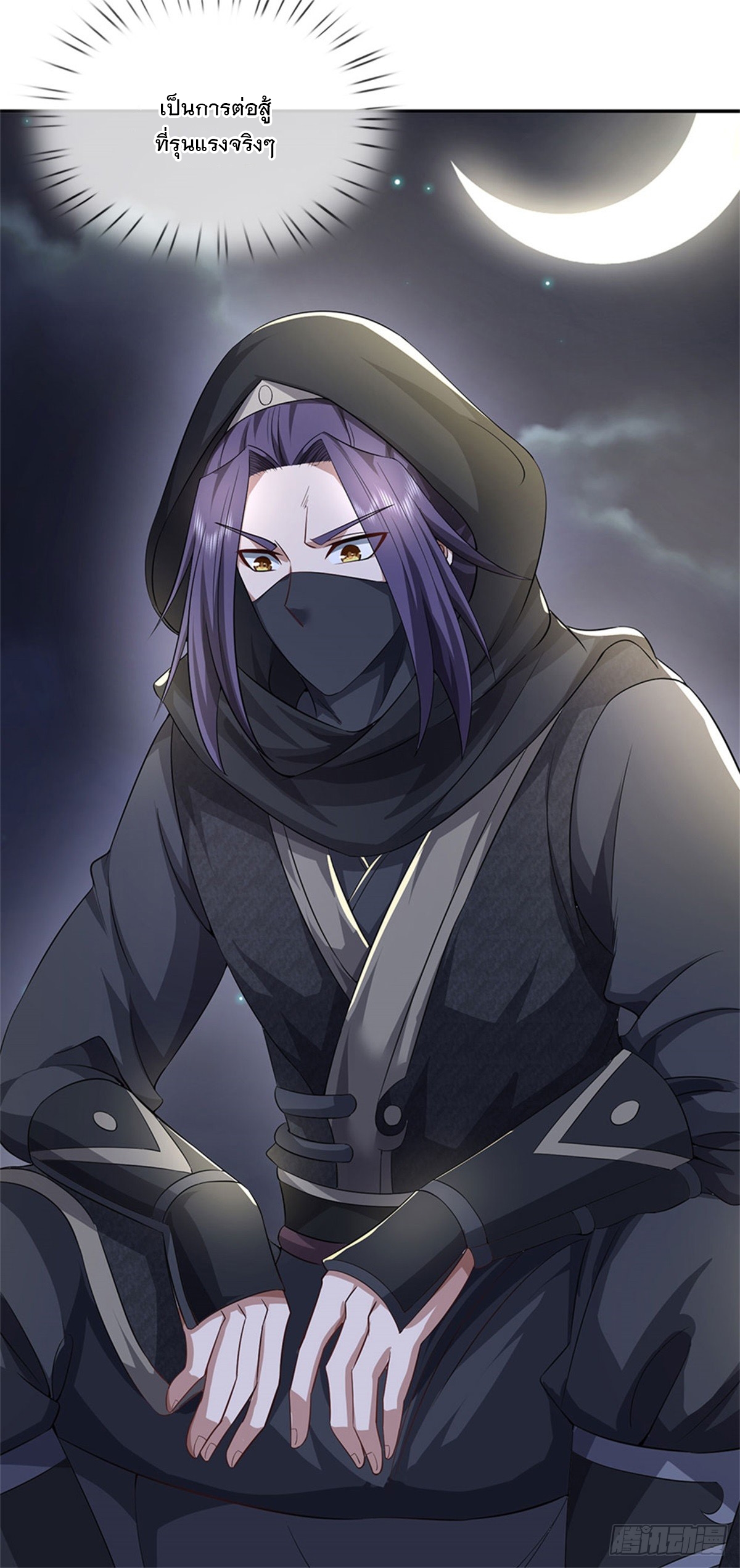 ข้าถูกเลี้ยงดูโดยหญิงสาวปีศาจ ตอนที่ 7 หน้า 13