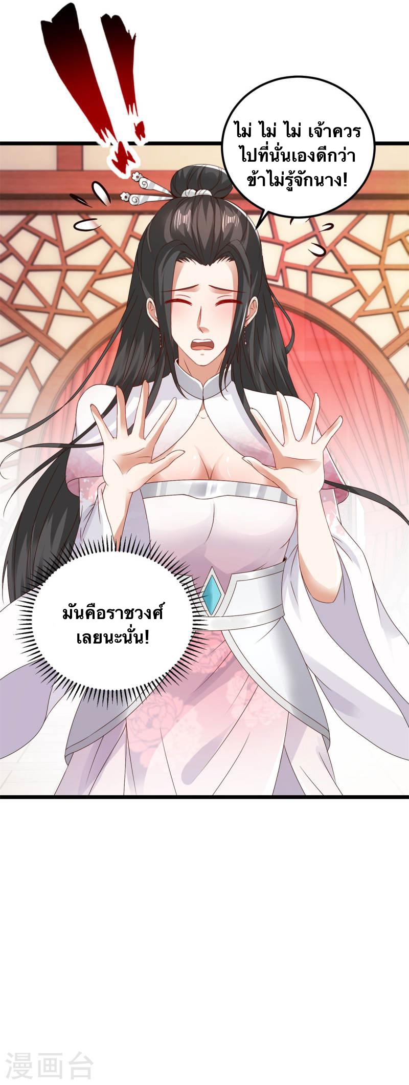 จักรพรรดิวิญญาณศักดิ์สิทธิ์ (ทันจีน) ตอนที่ 174 หน้า 22