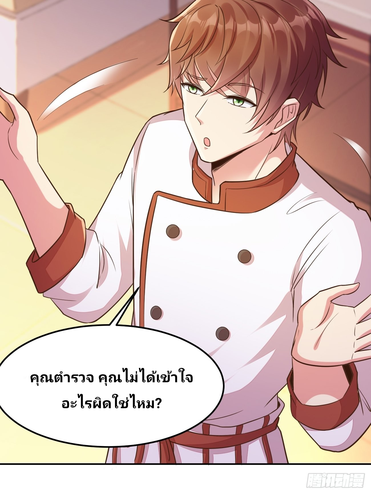 ฉันสุ่มตัวตนใหม่ทุกสัปดาห์ ตอนที่ 50 หน้า 10