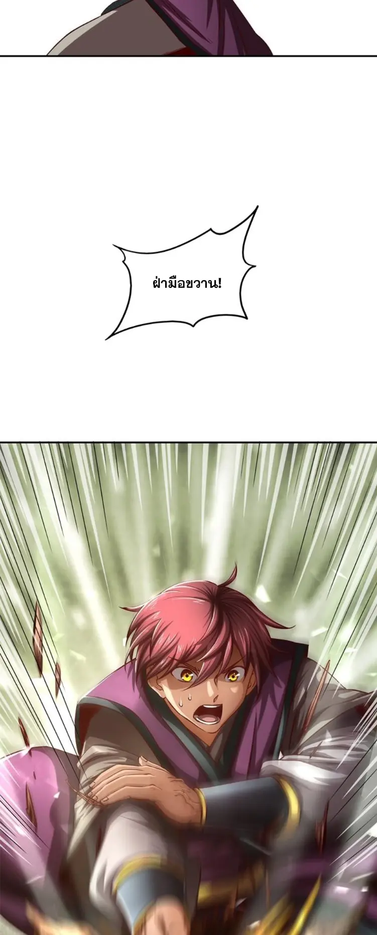 มหาสงครามพันปี ตอนที่ 13 หน้า 16