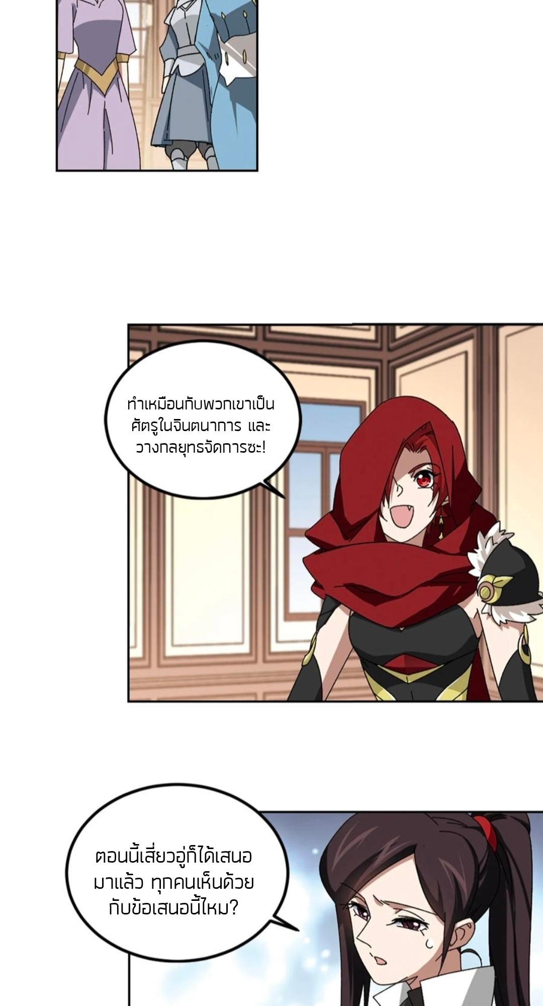 จอมเวทย์กังฟู ตอนที่ 102 หน้า 25