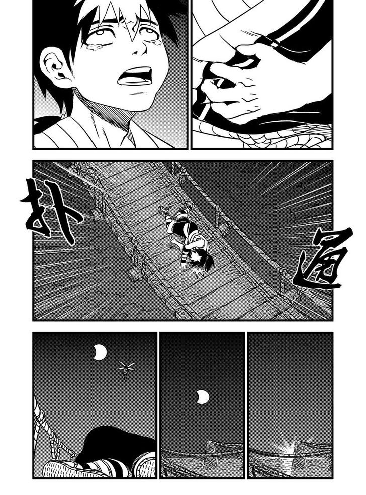 พยัคฆ์ X กระเรียน มหาเวทย์ผนึกมาร ตอนที่ 61 หน้า 9