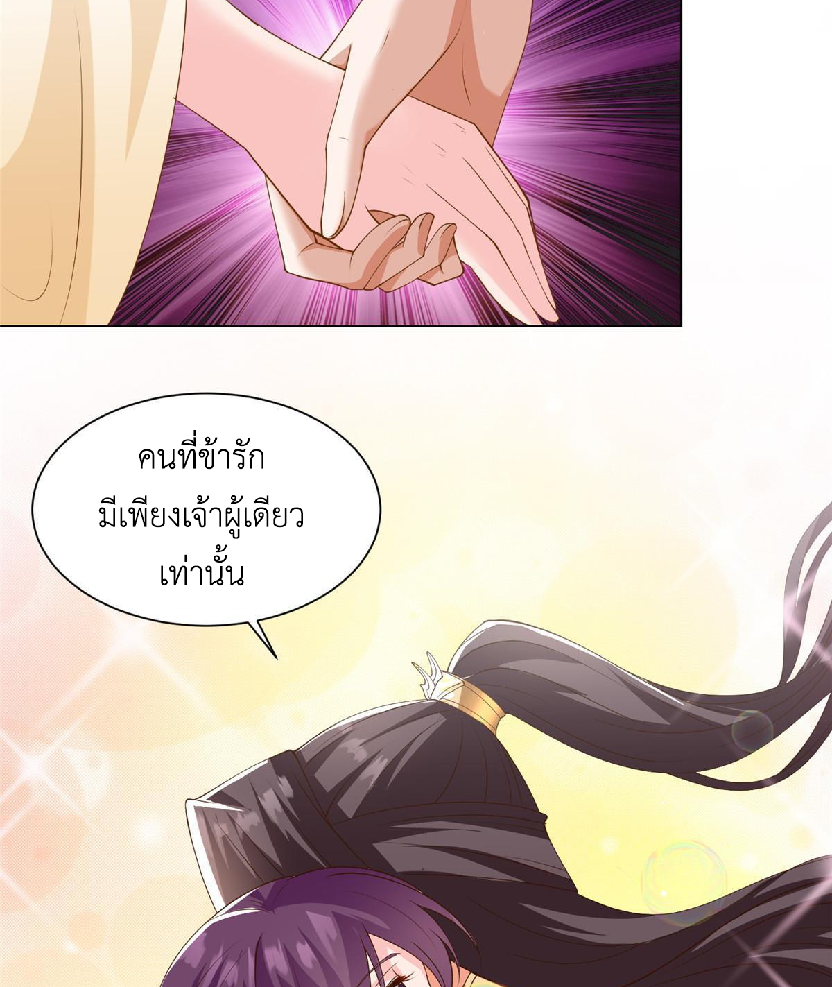 (ชนจีน) Dragon Master (จูหมิง นักรบเซียนมังกร) ตอนที่ 133 หน้า 45