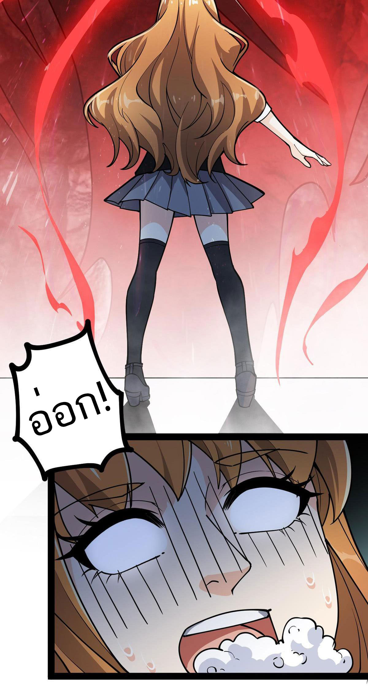 The Daily Life of the Immortal King ตอนที่ 37 หน้า 8