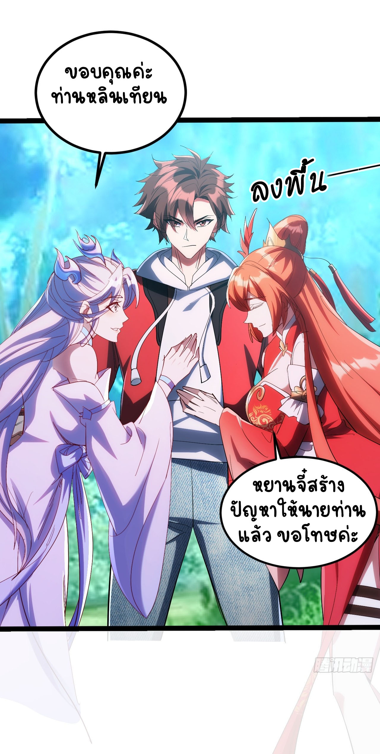 เริ่มต้นจากเกาะร้างเพื่อสังหารปีศาจและเทพเจ้า ตอนที่ 3 หน้า 20