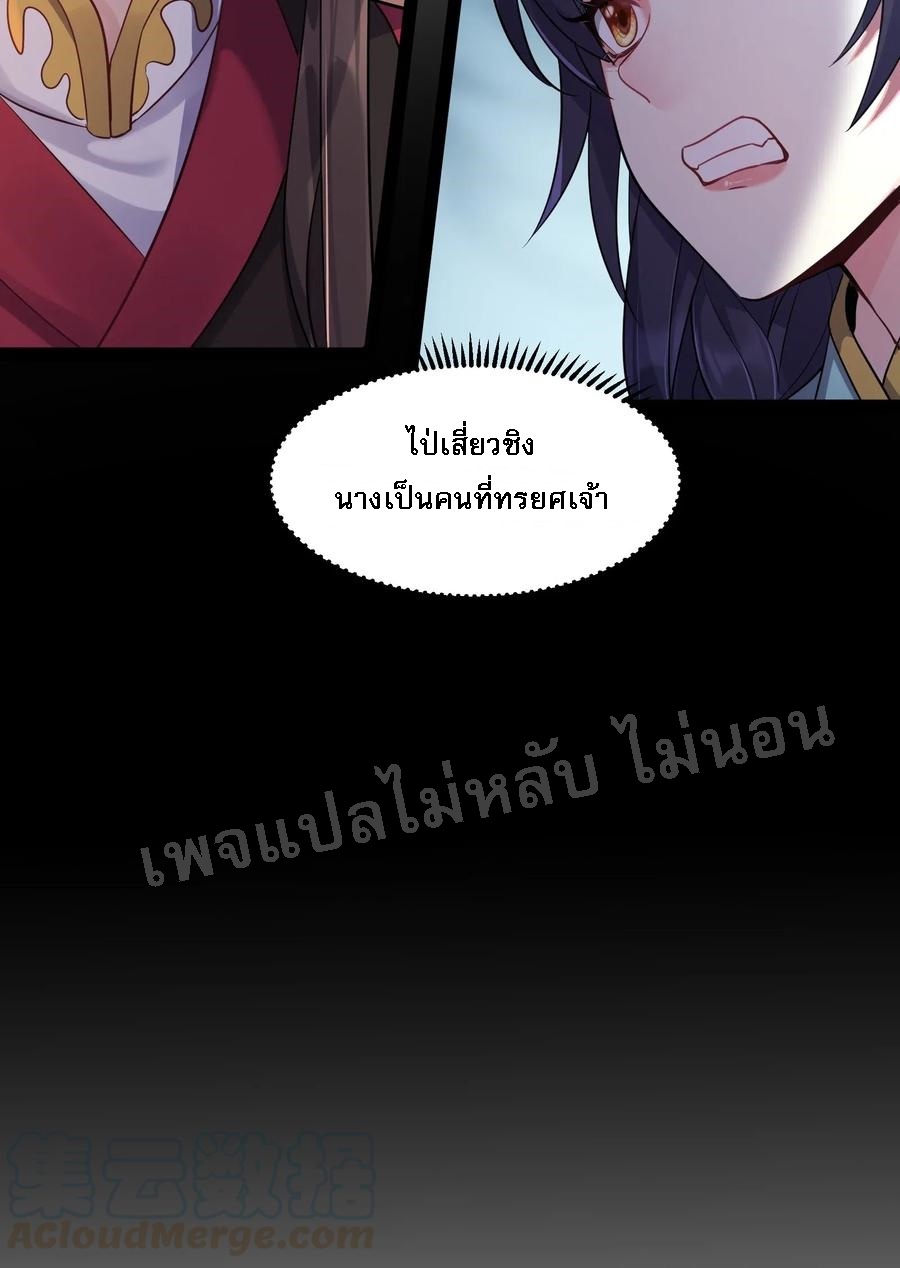 ดันเกิดใหม่เป็นสุดยอดวายร้ายหมายเลขหนึ่ง ตอนที่ 4 หน้า 23