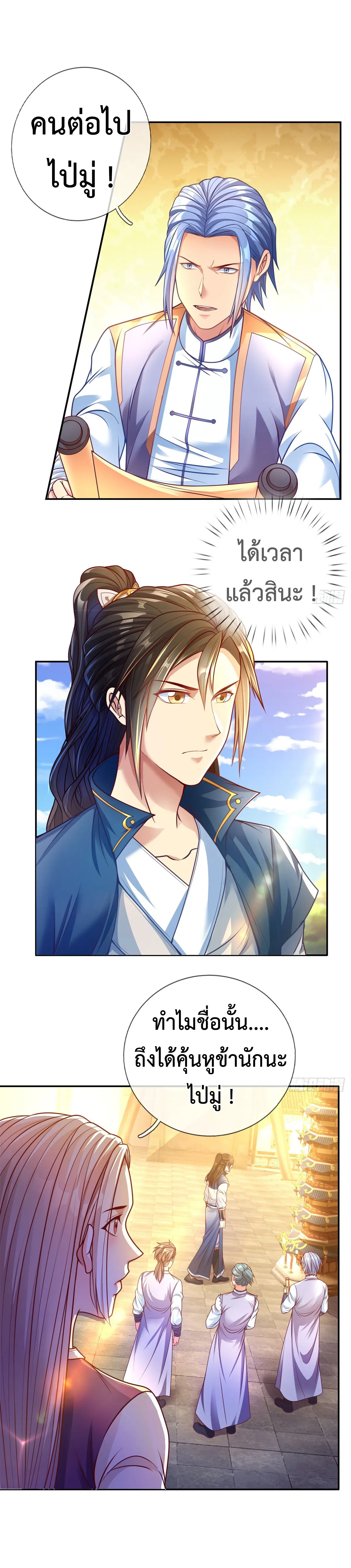 (ทันจีน) Unlimited God System (ระบบศักดิ์สิทธิ์ไร้ขีดจำกัด) ตอนที่ 2 หน้า 10