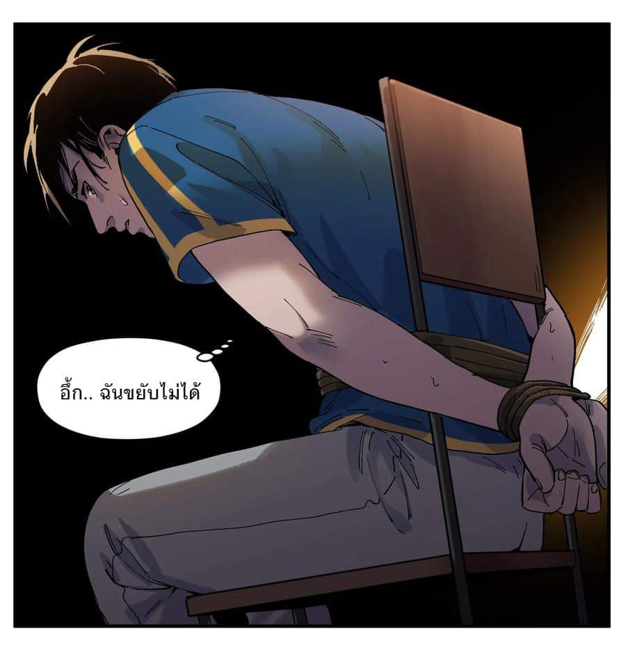 การกลับมาของวายร้าย ตอนที่ 19 หน้า 3