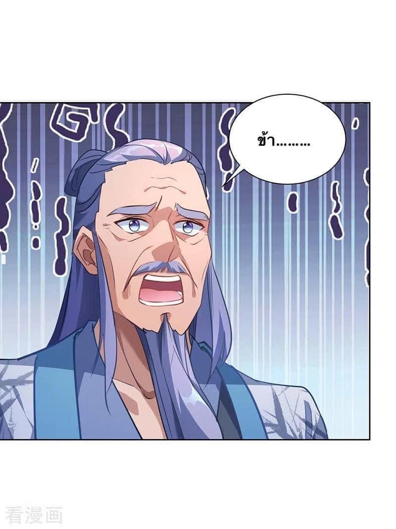 ระบบโครตเกรียน คะแนนล้านล้าน (ฮาเร็ม) ตอนที่ 40 หน้า 26