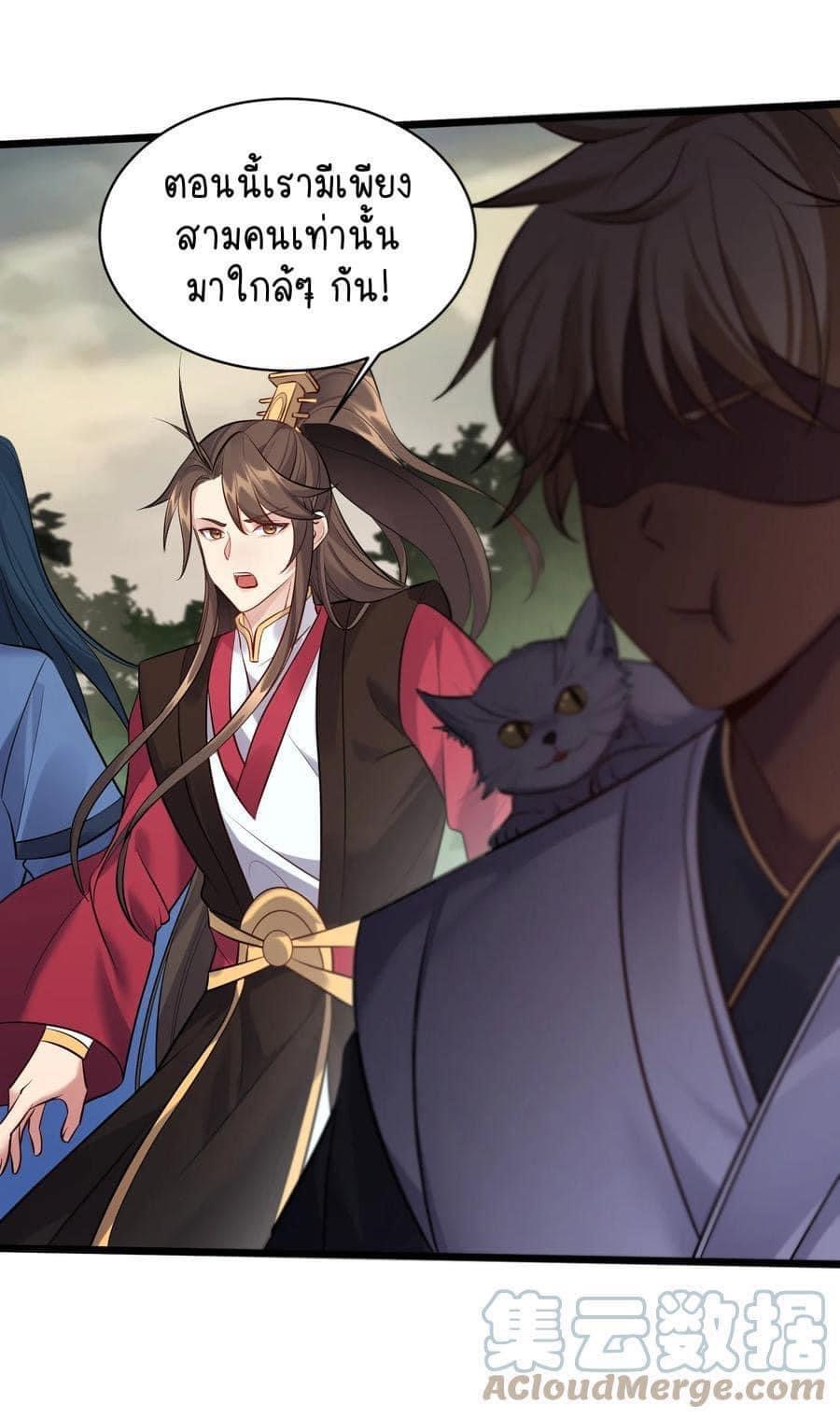 เทพวายร้ายกลับชาติมาเกิดใหม่ ตอนที่ 45 หน้า 26