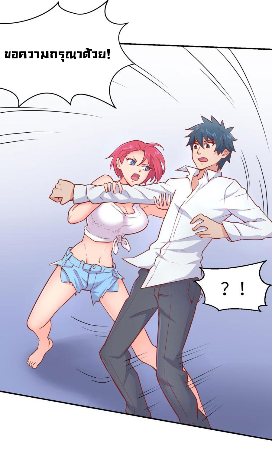 เทพเซียนหมอ ของยัยเทพธิดา ตอนที่ 35 หน้า 4