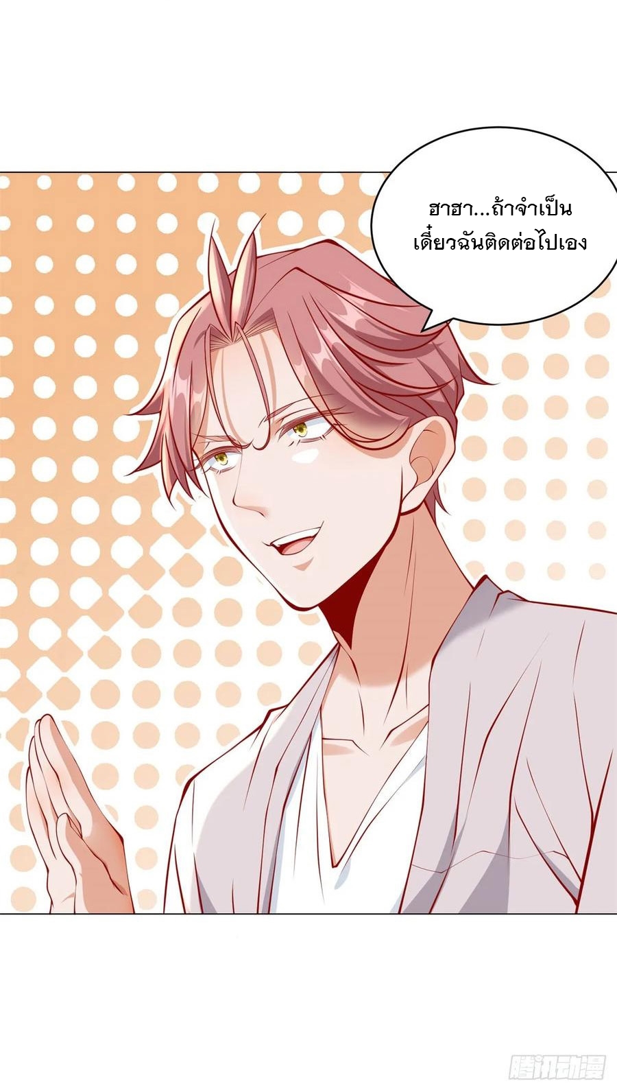ฉันมีระบบเรียกรถในตำนานสุดเทพ ตอนที่ 32 หน้า 14