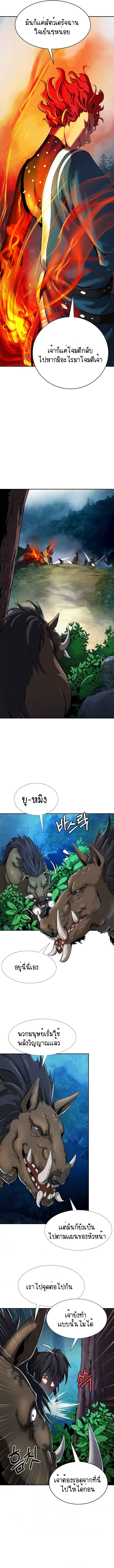 2.เรื่องราวการกลับชาติมาเกิดของ เสือน้อยโฮกปิ๊บ ตอนที่ 17 หน้า 10