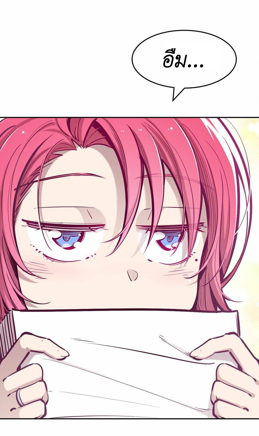 Demon x Angel can't get along! ตอนที่ 74 หน้า 15