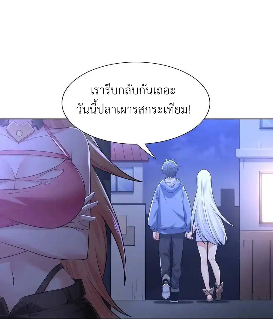 There Will Always Be Someone To Disturb My AFK Life ตอนที่ 25 หน้า 2