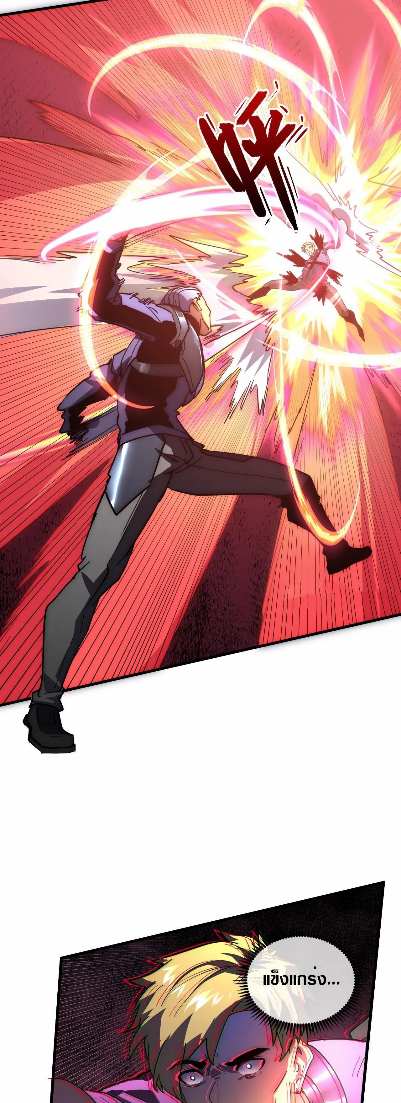 Rise From The Rubble |  เศษซากวันสิ้นโลก ตอนที่ 201 หน้า 18