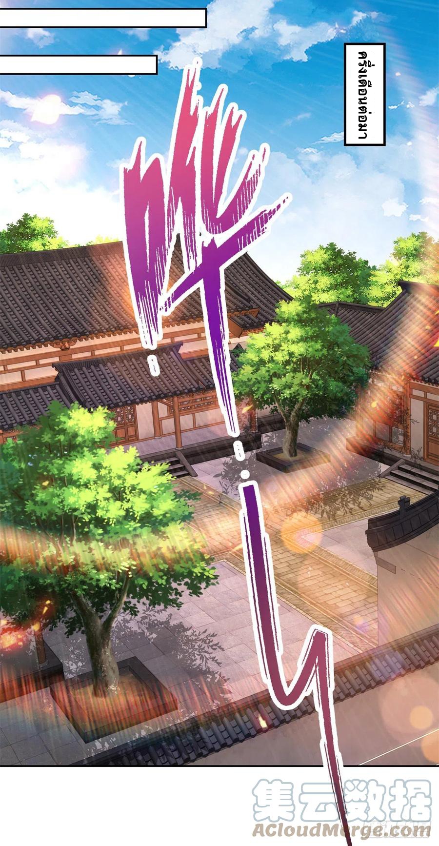 จักรพรรดิวิญญาณศักดิ์สิทธิ์ (ทันจีน) ตอนที่ 242 หน้า 19