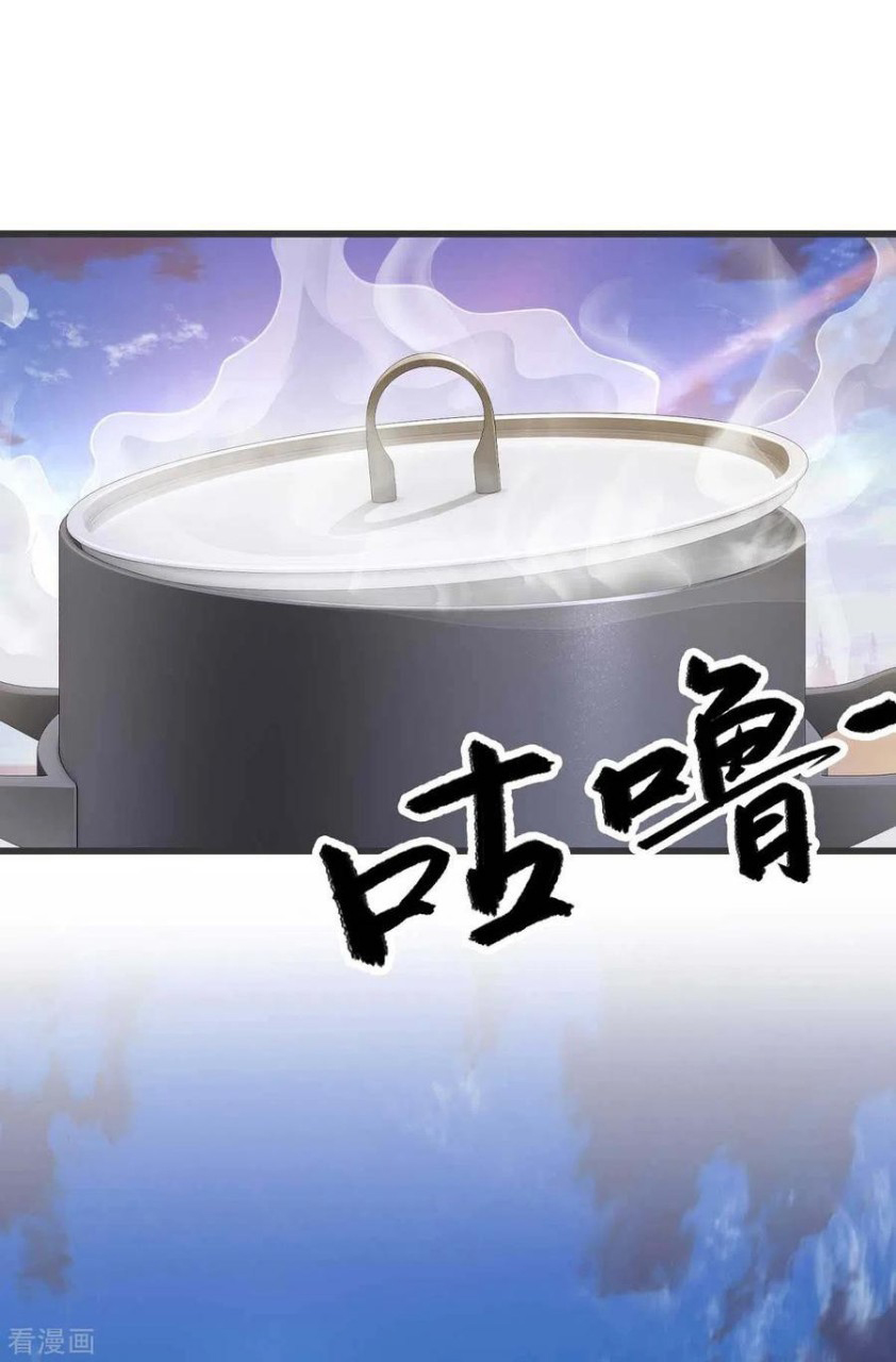 ฮาเร็มกองทัพสาวนี้ของผม ตอนที่ 50 หน้า 24