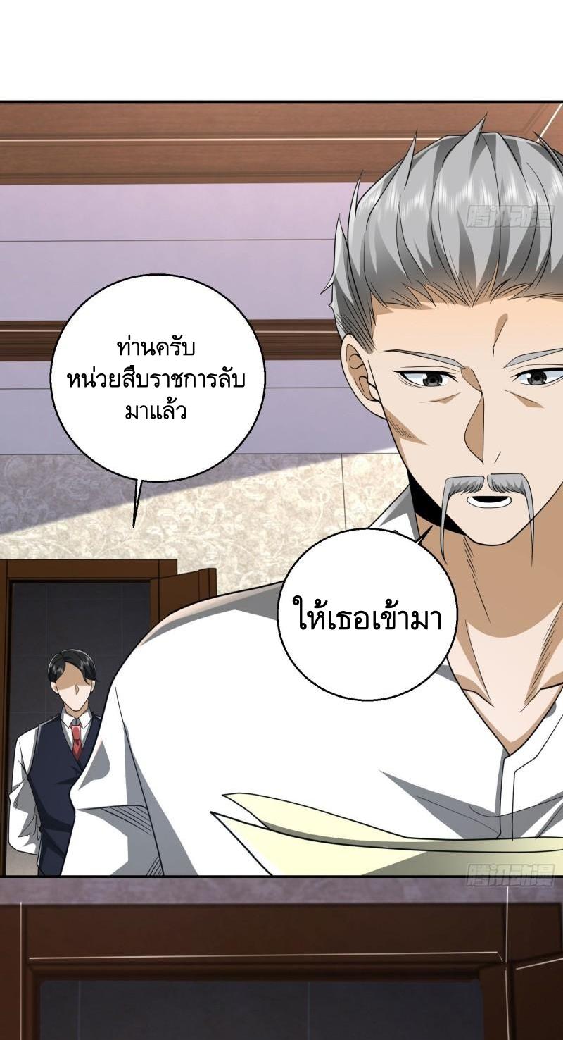 THE FIRST ORDER ตอนที่ 151 หน้า 3