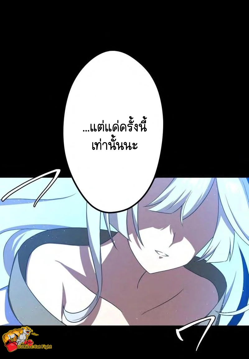 ฉันกลับชาติมาเกิดใหม่เป็นก็อบลินระดับ SSS ตอนที่ 39 หน้า 43