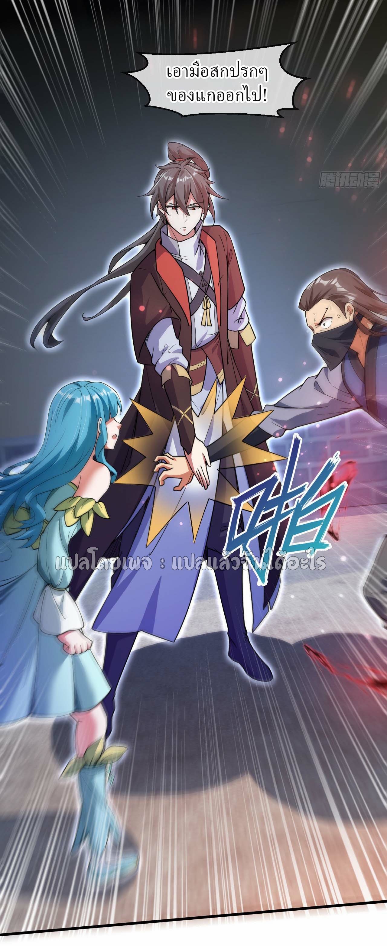 (ชนจีน)จุติเทพจักรพรรดิเกิดมาทั้งทีมีคะแนนเป็นล้าน ตอนที่ 62 หน้า 21