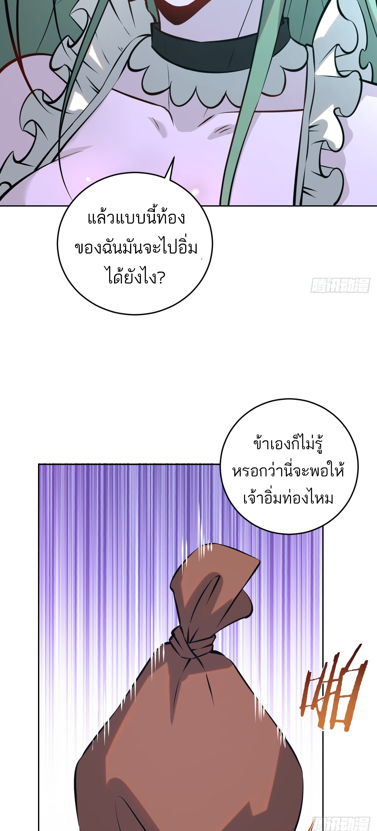 เอกาบุรุษเซียน : ผู้บ่มเพาะเซียนคนเดียวแห่งโลกเวทมนตร์ ตอนที่ 8 หน้า 38