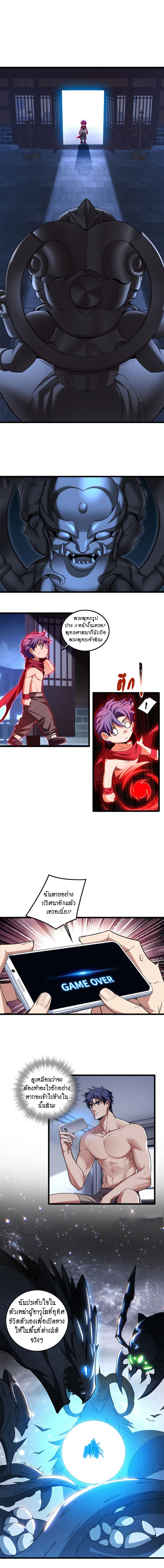 [ชนจีน] ฉันแค่อยากเล่นเกมส์เงียบๆ [I Just Want to Play the Game Quietly] ตอนที่ 54 หน้า 3