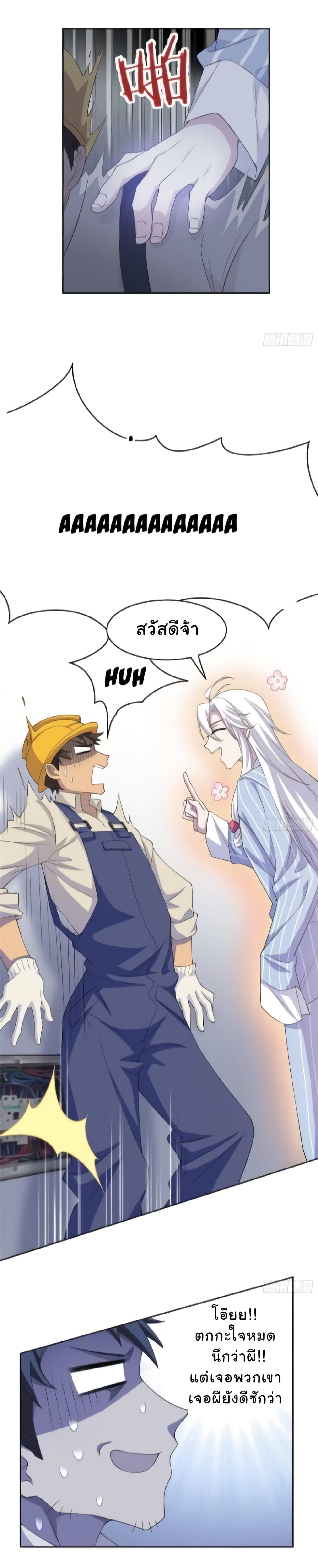 ระบบคนบ้าสุดแกร่ง ตอนที่ 5 หน้า 12