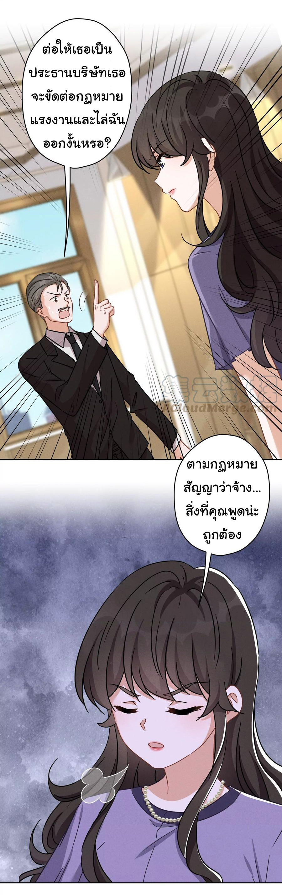 Lu Feng is the best son-in-law สุดยอดลูกเขย "ลู่เฟิง" ตอนที่ 144 หน้า 2