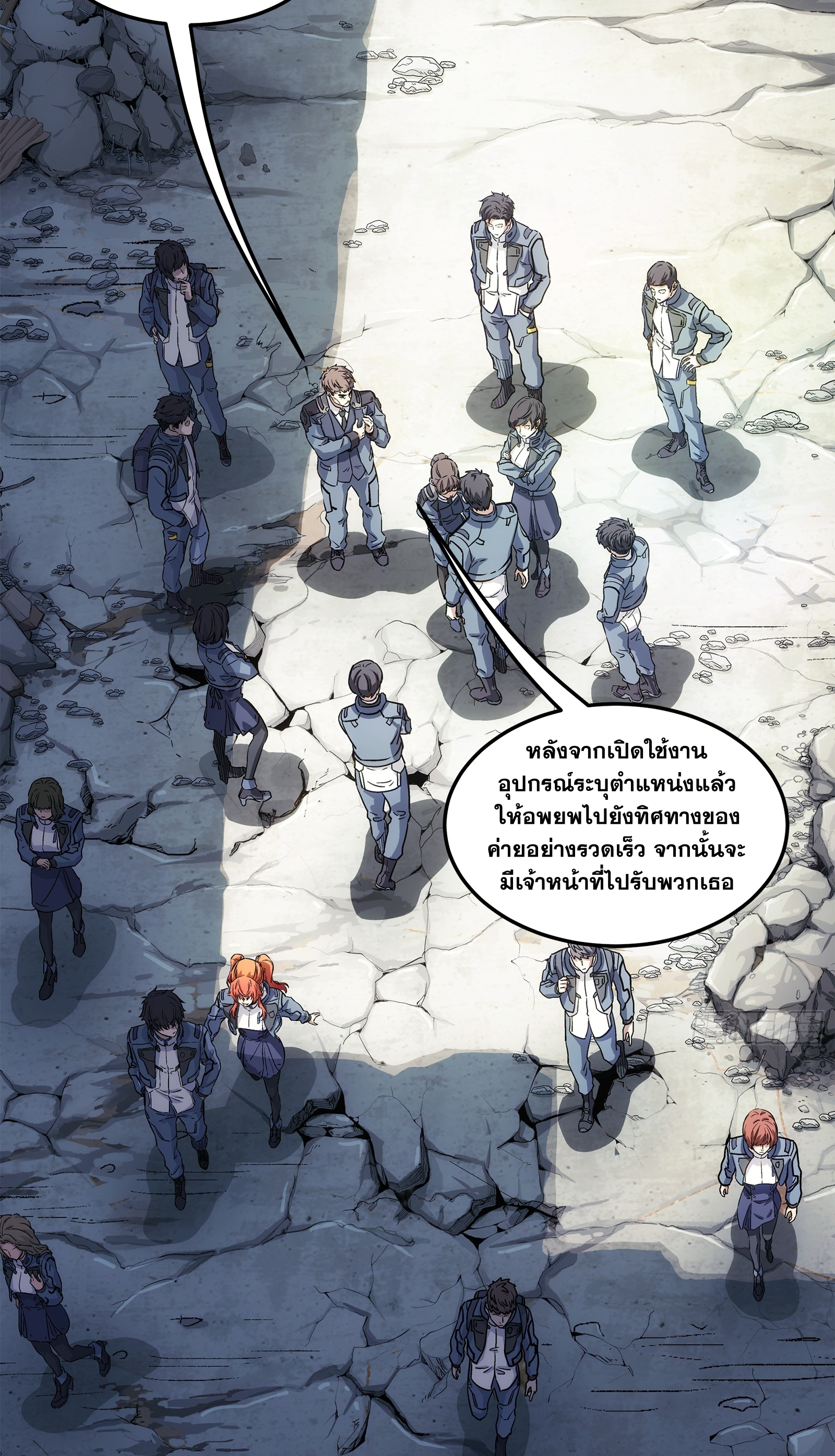 Steel Covenant ตอนที่ 6 หน้า 47