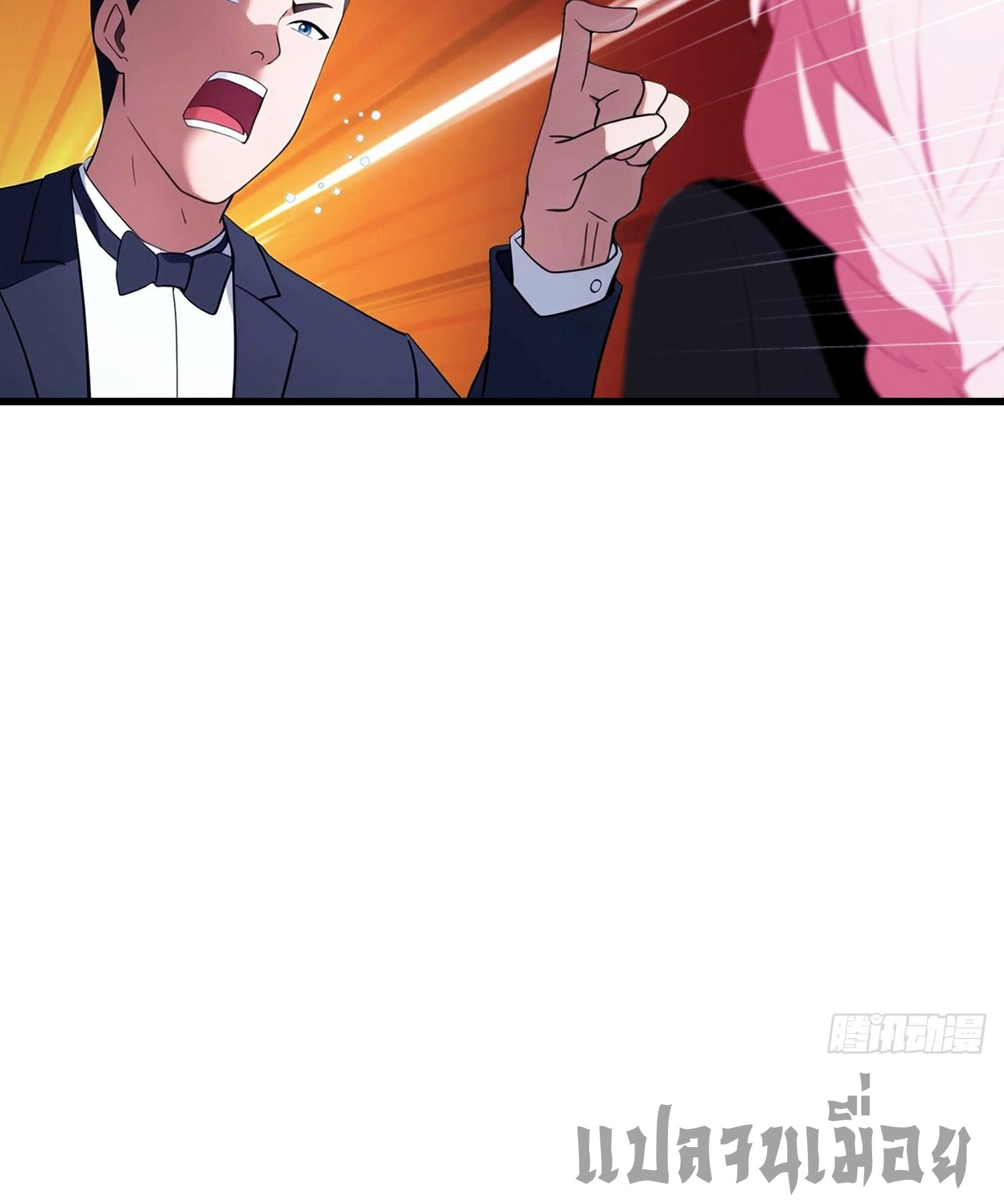 ข้าคือแพทย์ยุทธไร้เทียมทาน ตอนที่ 11 หน้า 9