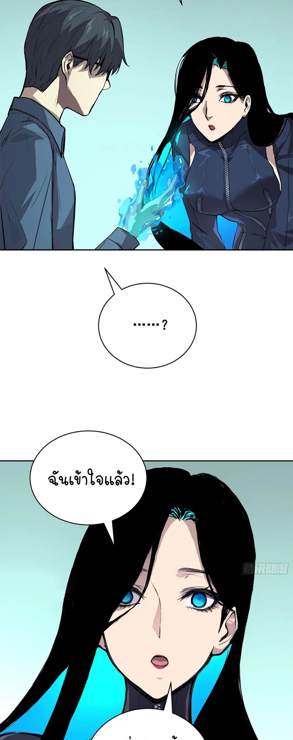 [Emo] Mood Disorder | โรคอารมณ์ คนคลั่งแดนวิปลาส ตอนที่ 28 หน้า 44
