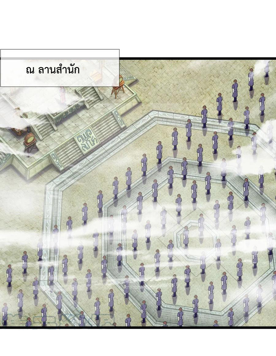 การกลับมาของเทพทำลายล้าง ตอนที่ 42 หน้า 5