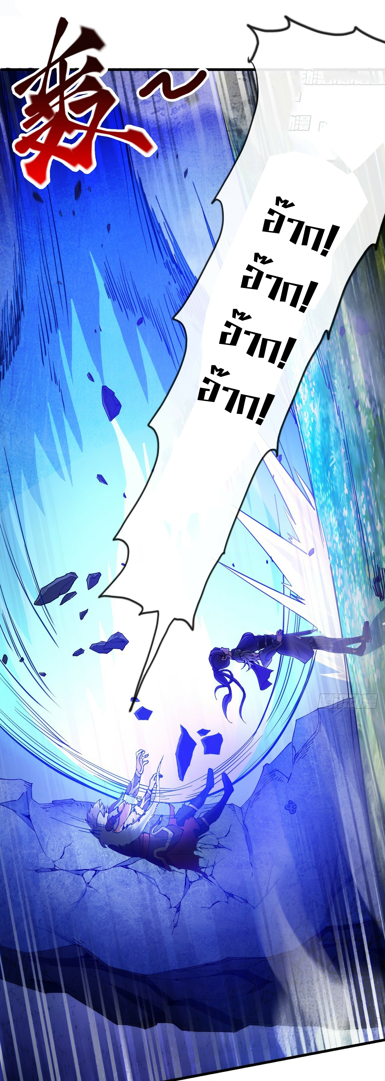 ข้าอยู่อย่างสันโดษมากว่า 100,000 ปี (ทันจีน) ตอนที่ 33 หน้า 18