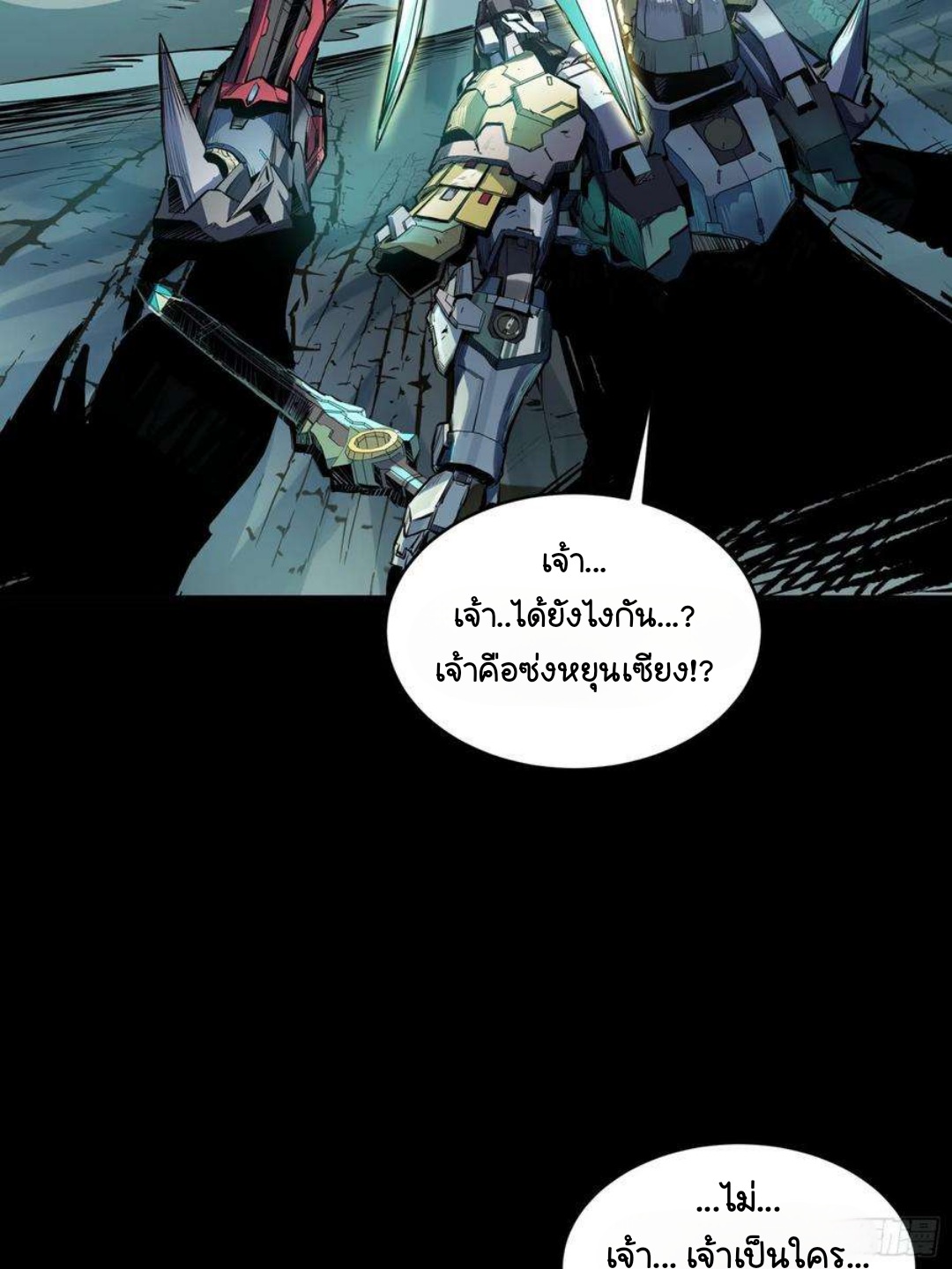 Legend of Star Genera ชนจีน ตอนที่ 104 หน้า 68