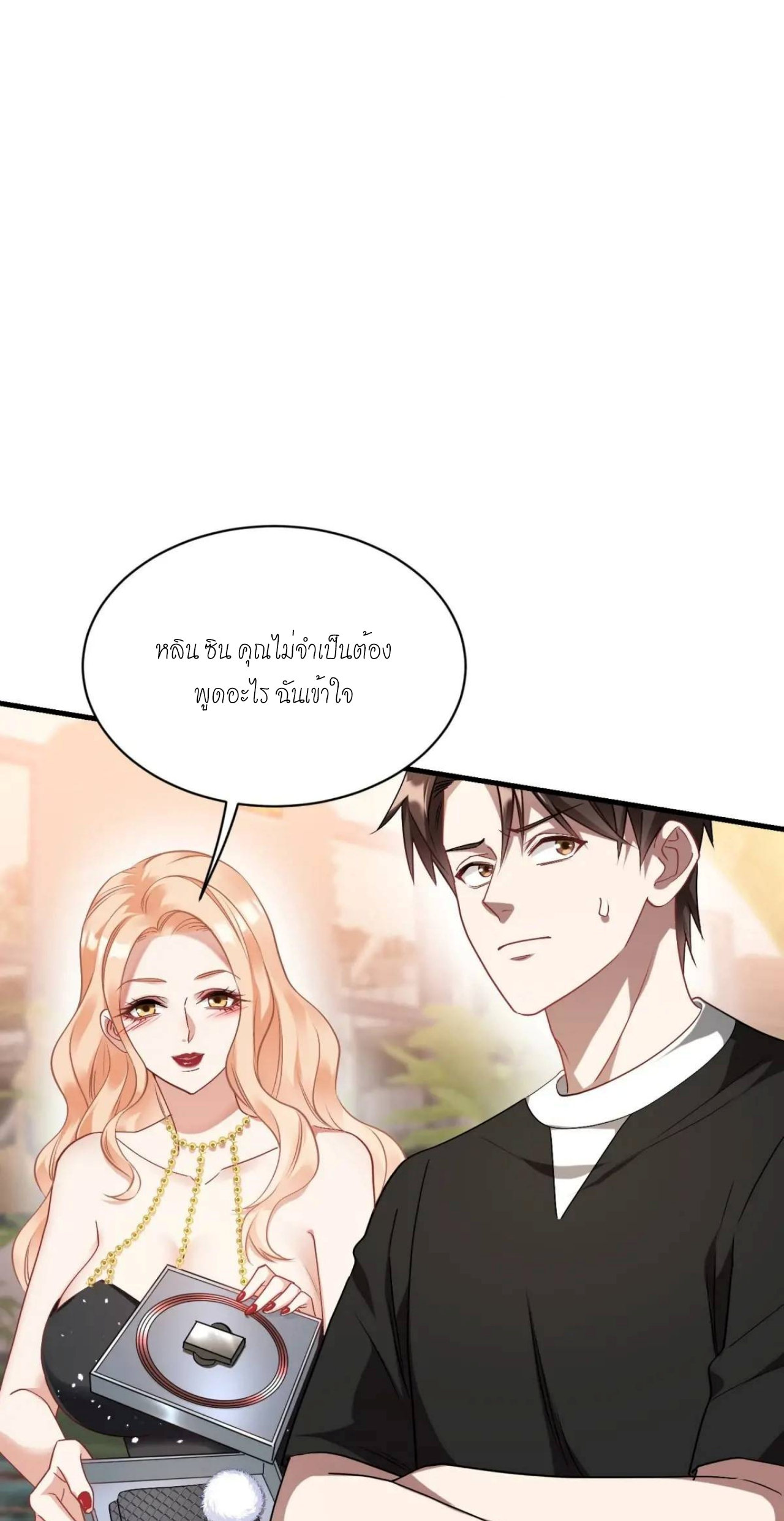 ผมไปเกาะสาวสวยกิน, แต่ตอนนี้ฉันเป็นคนร่ำรวยแล้ว~ ตอนที่ 50 หน้า 4