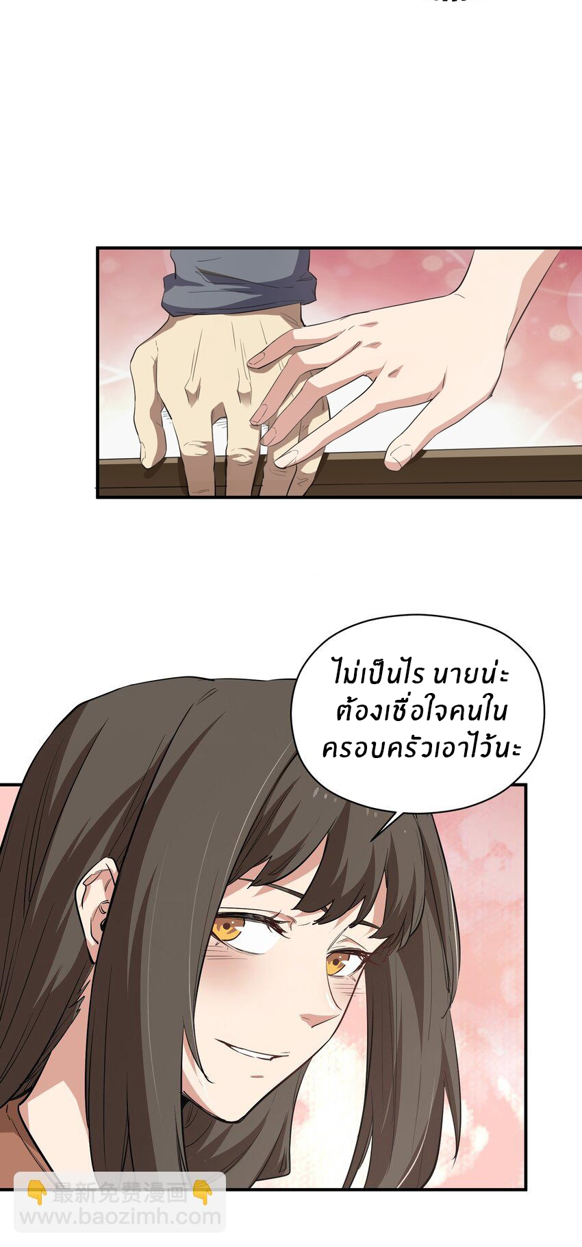 (ทันต้นฉบับ)The catastrophe of the doomsday, the rebirth of me turned the whole family into a boss! ตอนที่ 30 หน้า 29