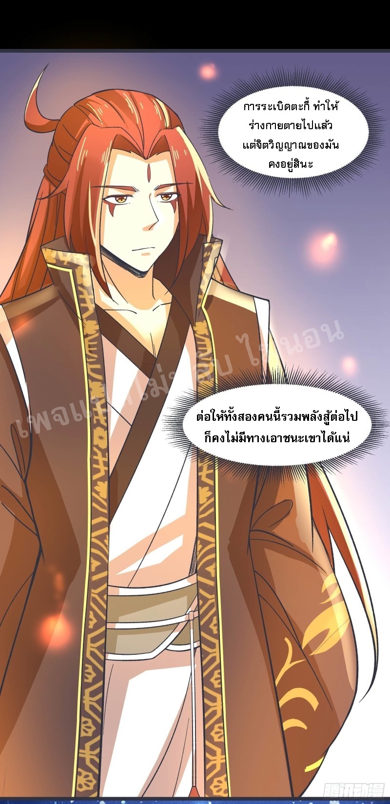 ฮาเร็มของข้ามีแต่ลูกศิษย์หญิงทั้งนั้น ตอนที่ 10 หน้า 6