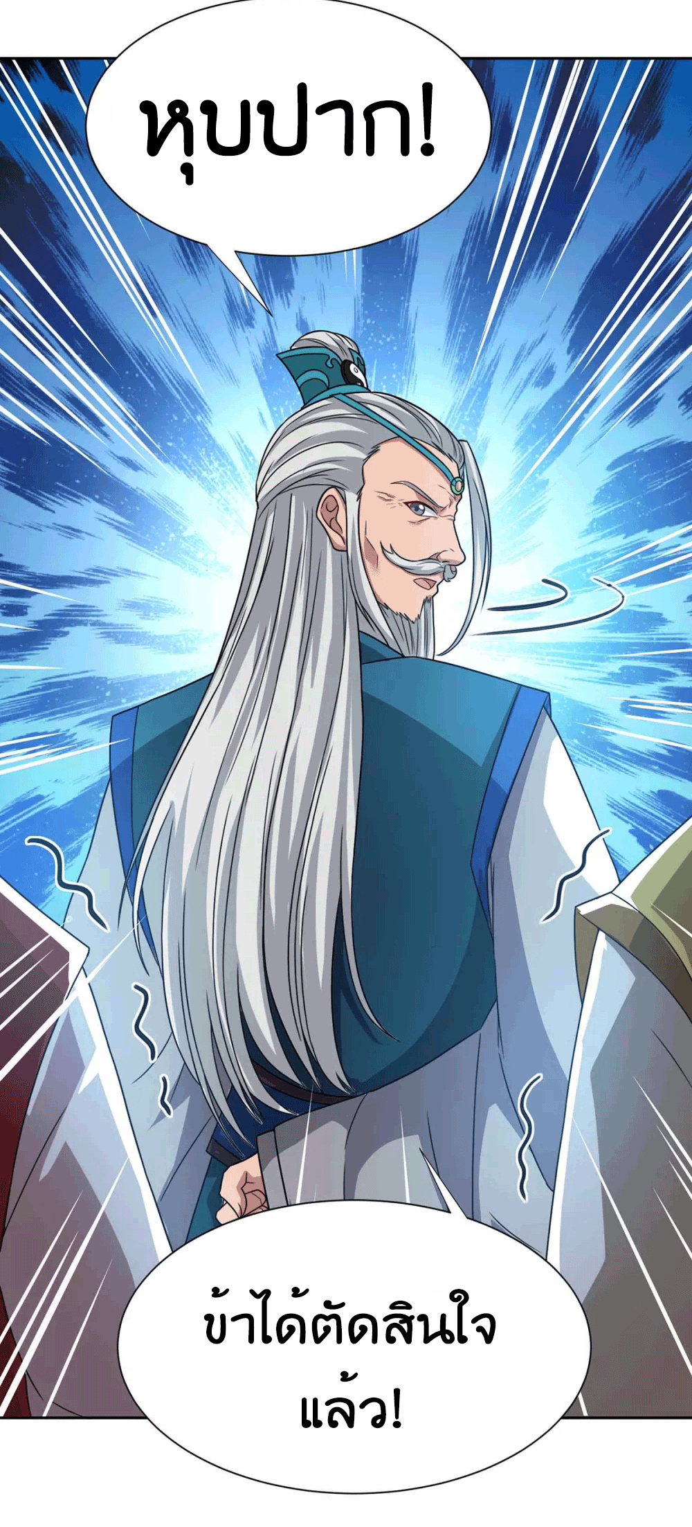 One Step Toward Freedom ตอนที่ 178 หน้า 30