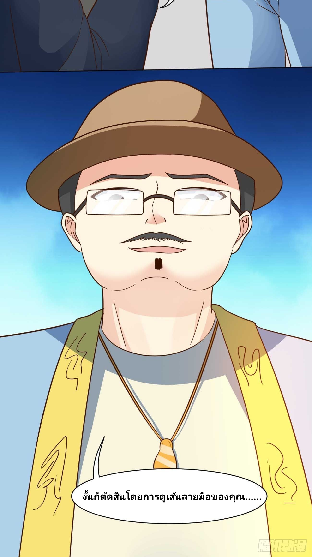 ฉันสุ่มตัวตนใหม่ทุกสัปดาห์ ตอนที่ 40 หน้า 34