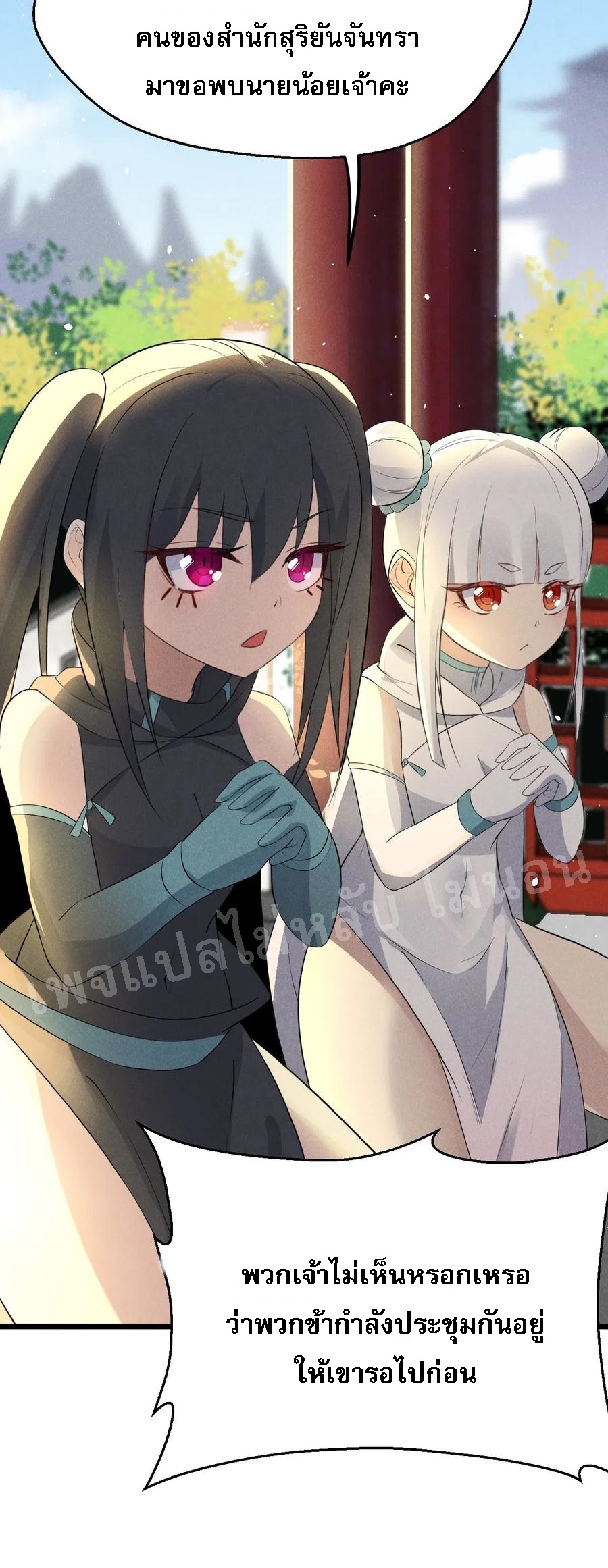 สุดยอดพ่อครัวเจ้าแห่งฮาเร็ม ตอนที่ 17 หน้า 55