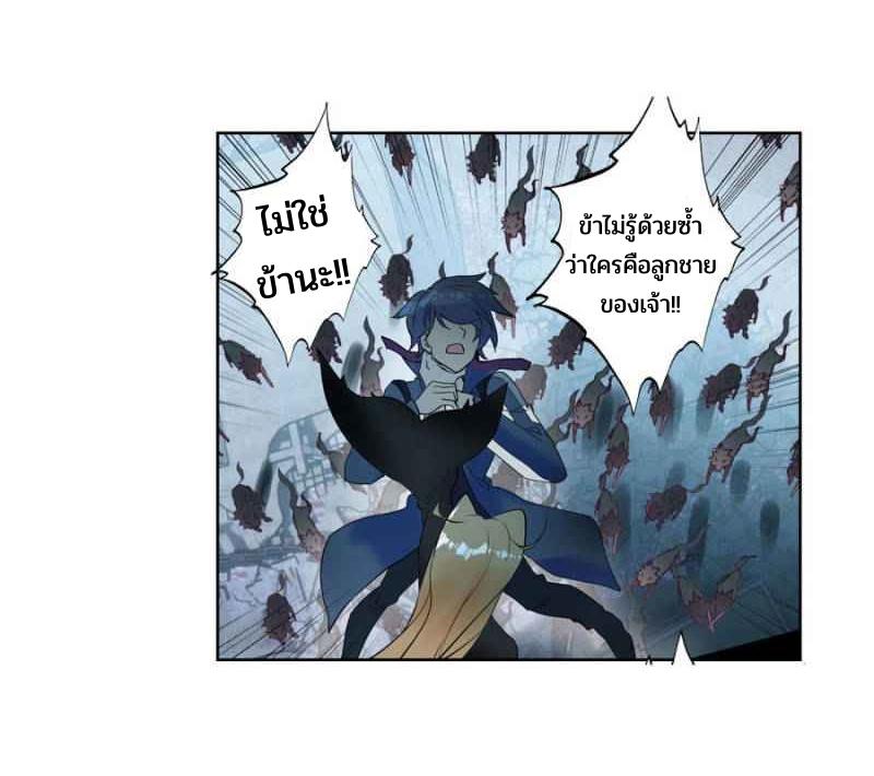 Swallowed star ศึกล้างดวงดาว ตอนที่ 111 หน้า 14