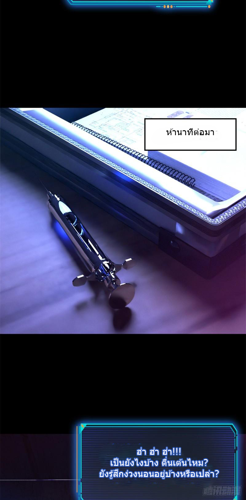 Doomsday Jigsaw Puzzle ตอนที่ 5 หน้า 32