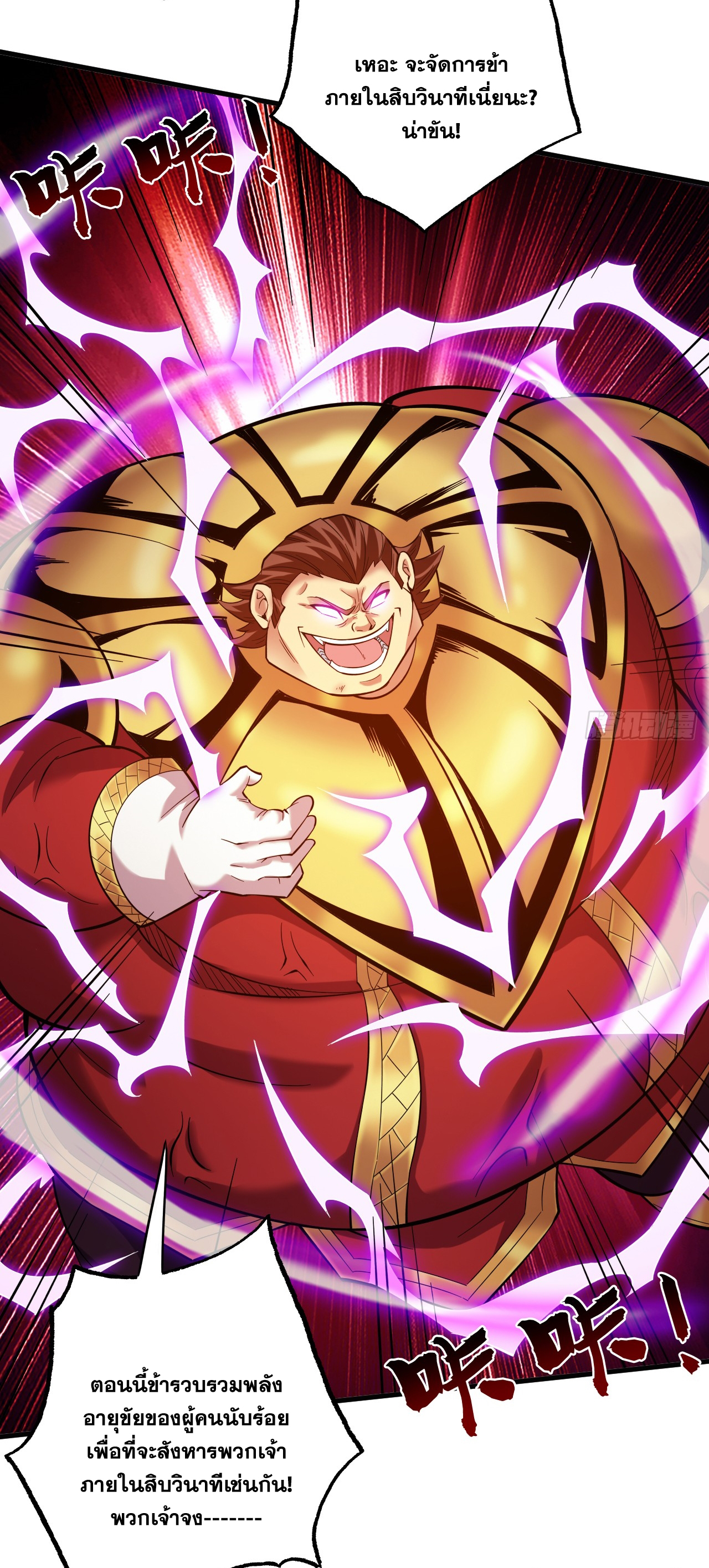 ข้าอยู่อย่างสันโดษมากว่า 100,000 ปี (ทันจีน) ตอนที่ 50 หน้า 39