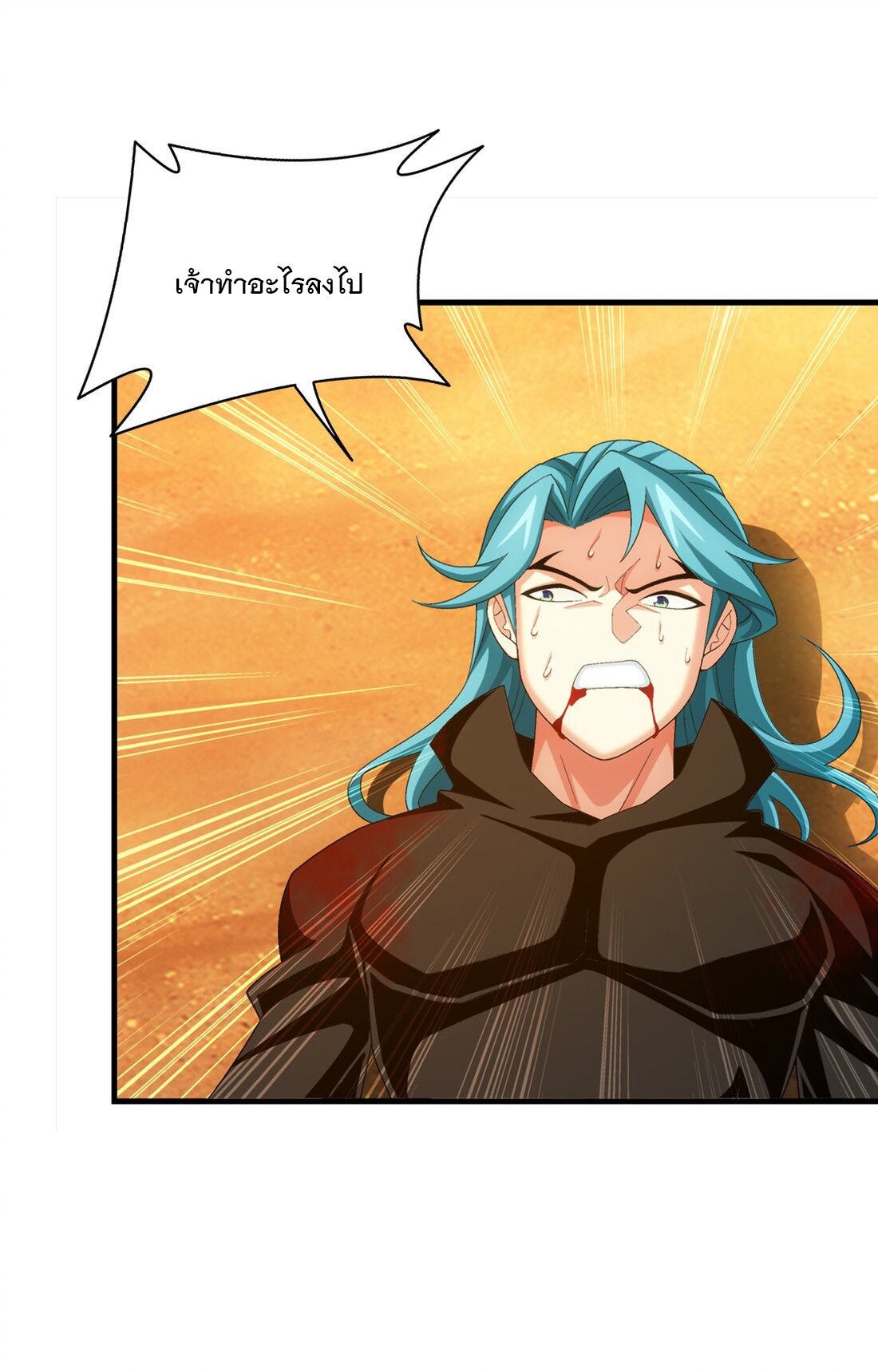 Da Zhu Zai ศึกปรมาจารย์สะท้านฟ้า (ชนจีน) ตอนที่ 363 หน้า 15