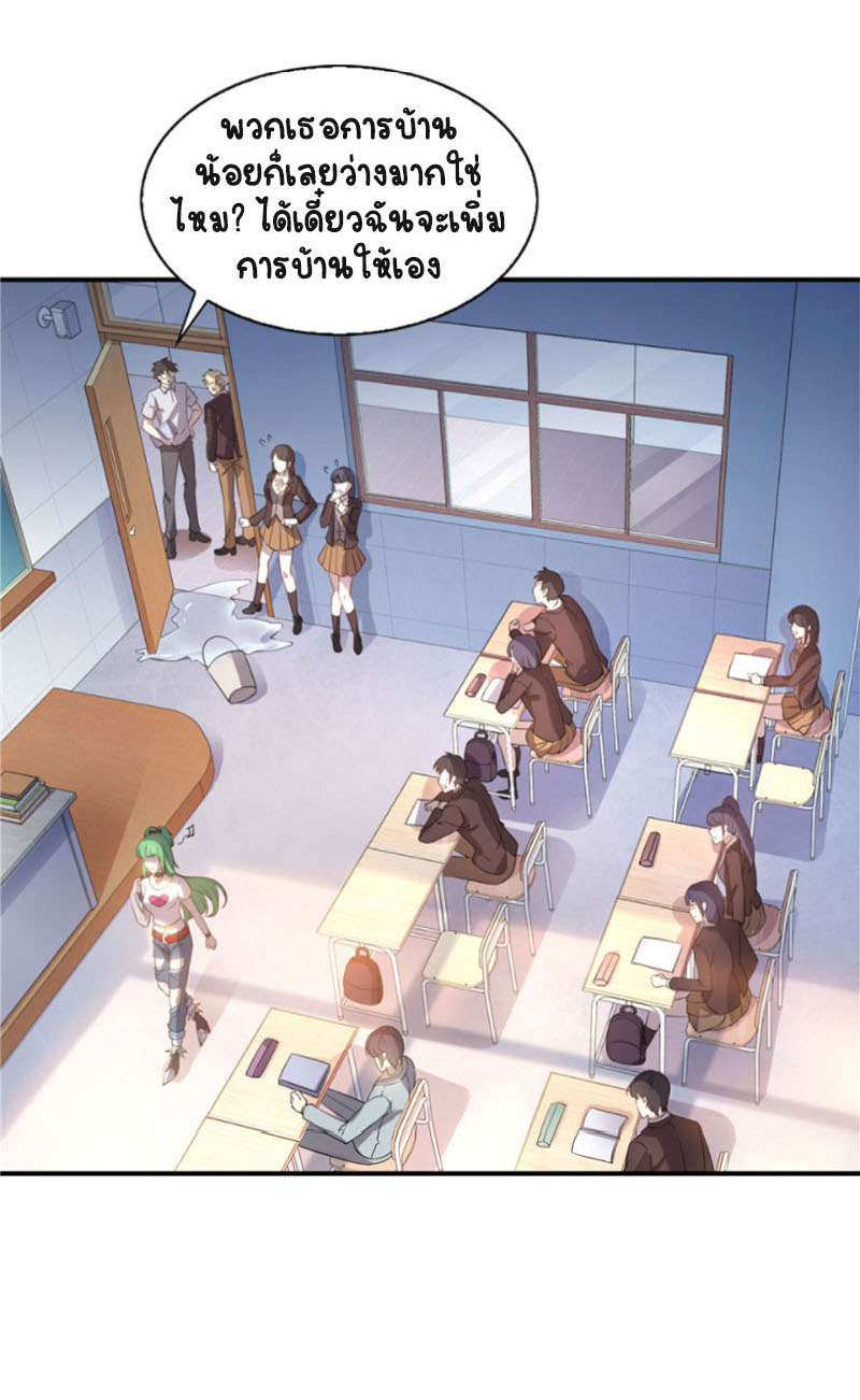 (ชนจีน)Perfect Secret Love The Bad New Wife Is a Little Sweet ตอนที่ 21 หน้า 2