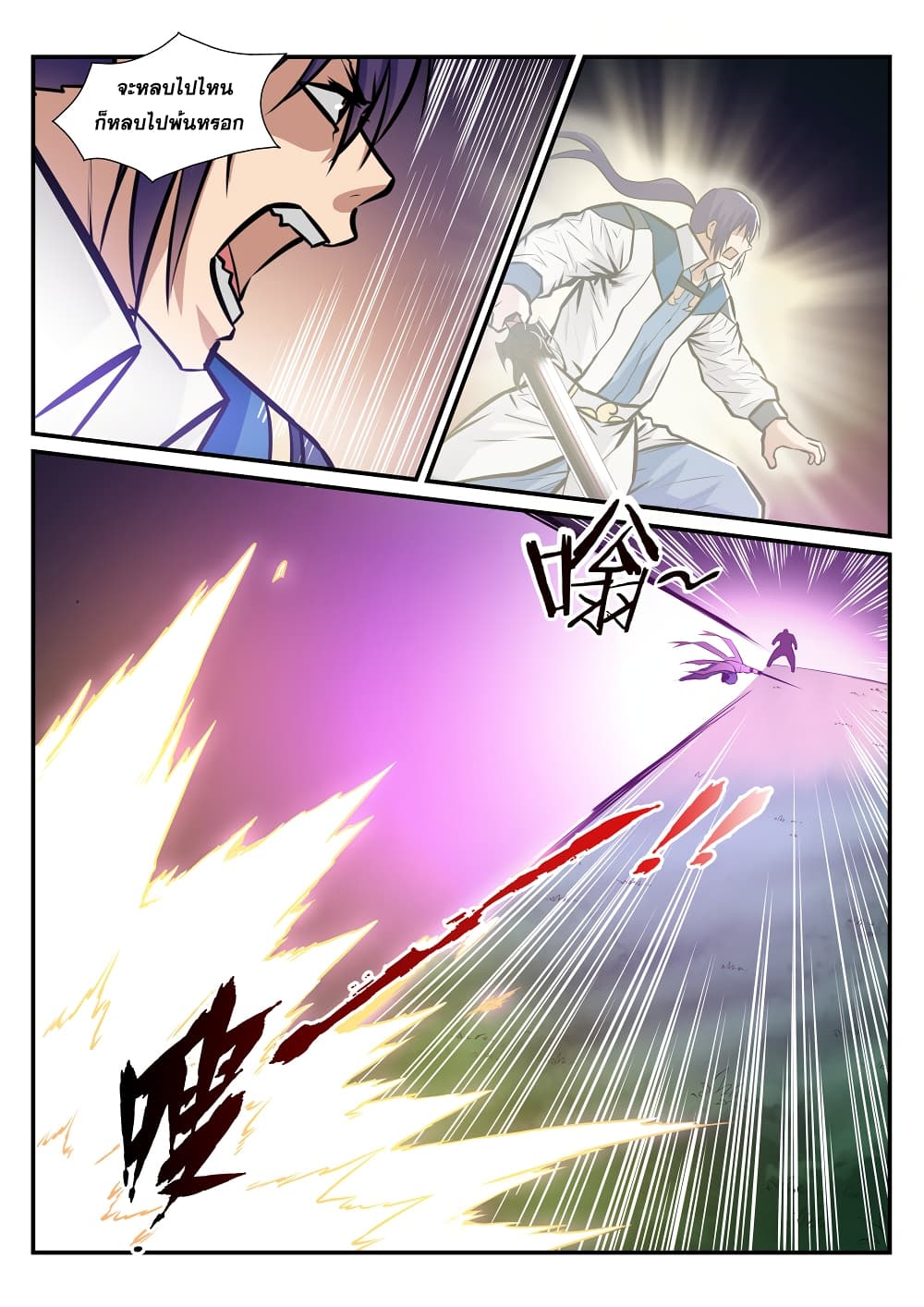 Apotheosis – การยกระดับสู่สถานะของพระเจ้า ตอนที่ 226 หน้า 11